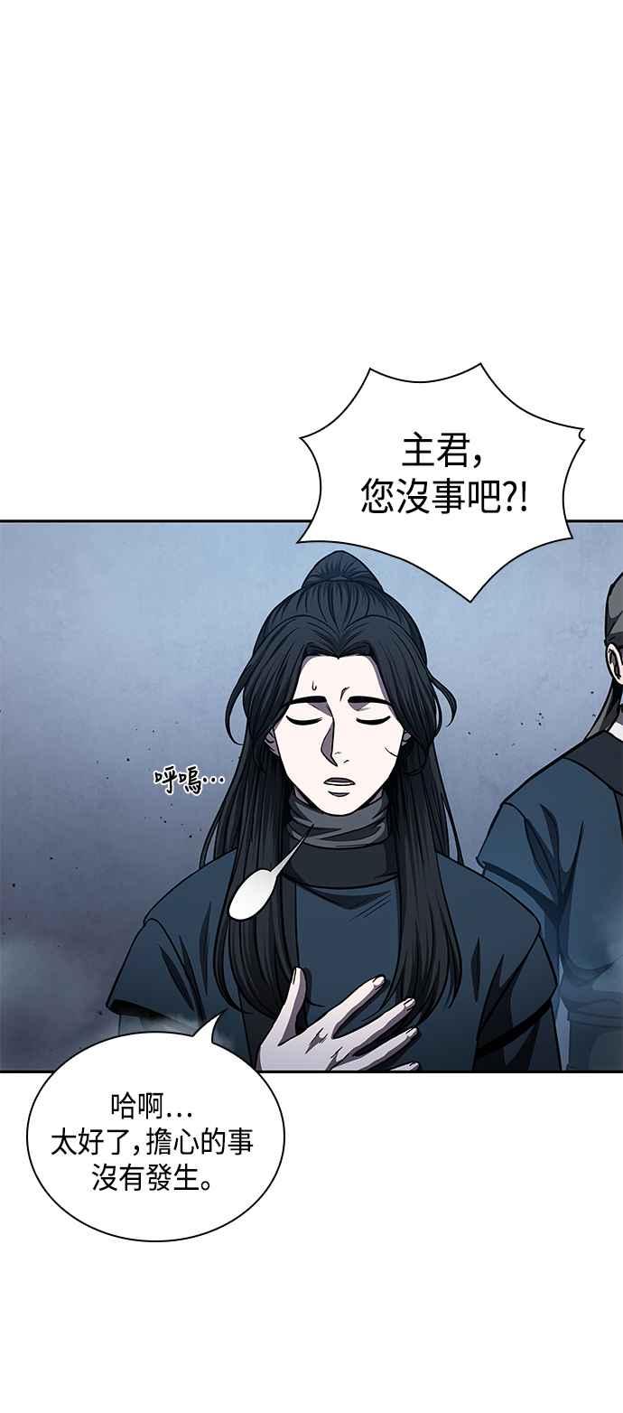《奈米魔神》0085. 第34章 以夷制夷(2) 第42页