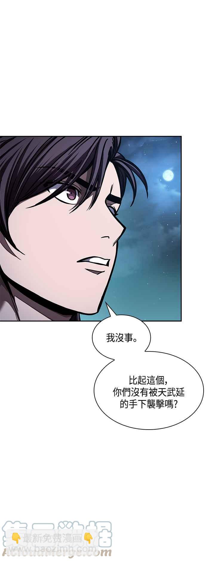 《奈米魔神》0085. 第34章 以夷制夷(2) 第43页