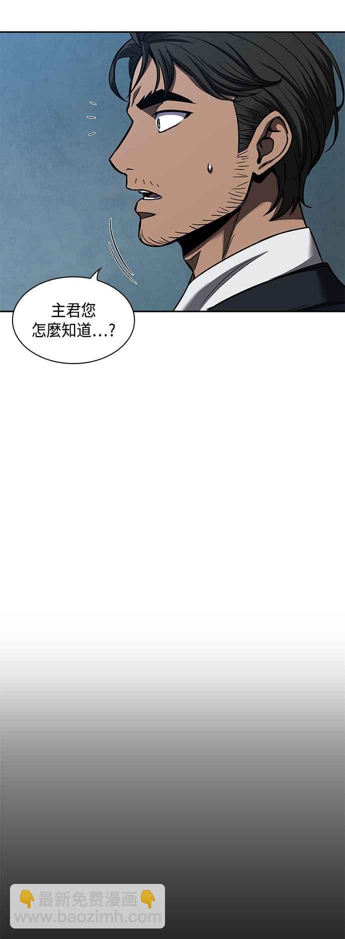 《奈米魔神》0085. 第34章 以夷制夷(2) 第44页