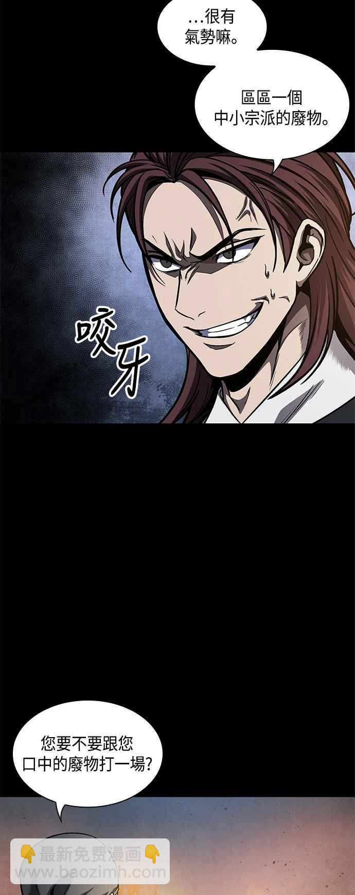 《奈米魔神》0085. 第34章 以夷制夷(2) 第48页