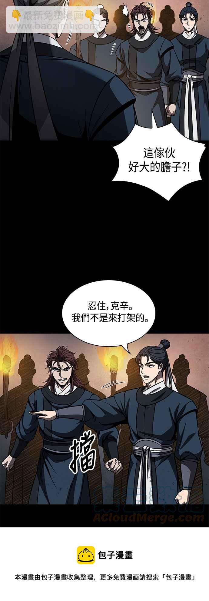 《奈米魔神》0085. 第34章 以夷制夷(2) 第49页