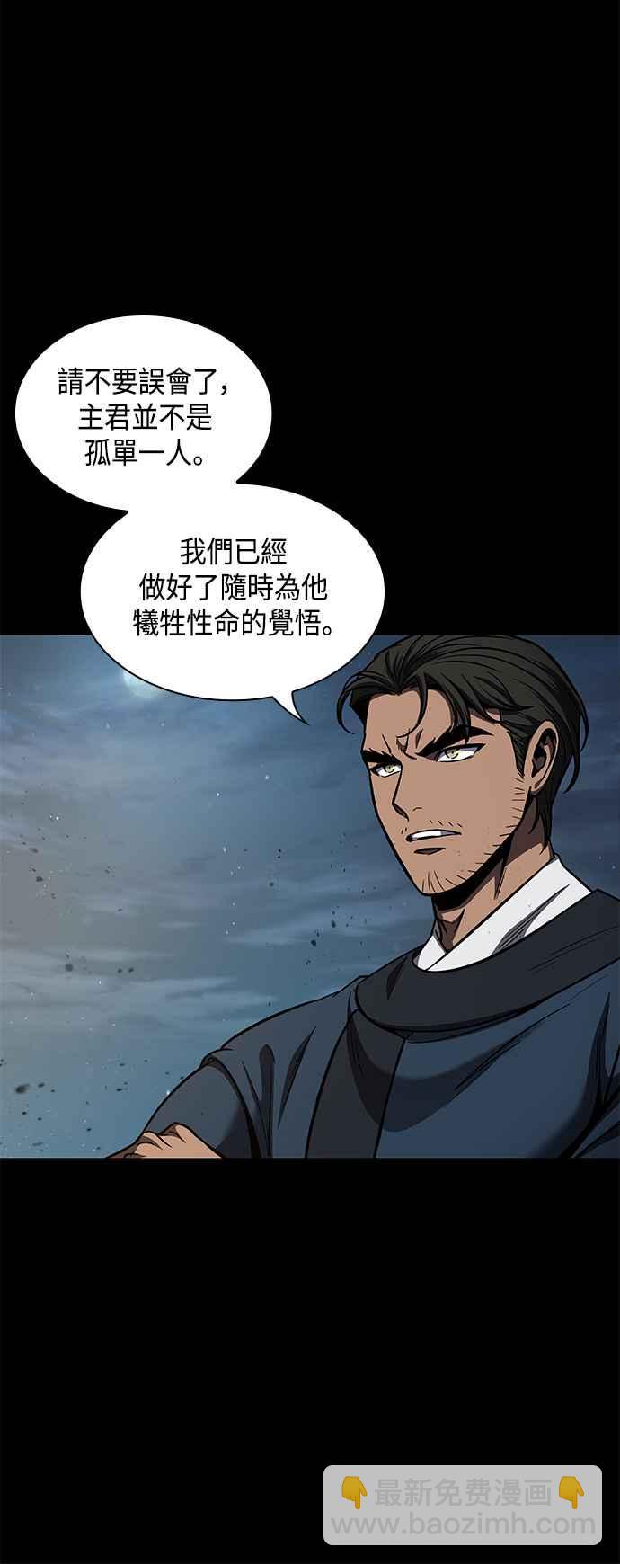 《奈米魔神》0085. 第34章 以夷制夷(2) 第50页