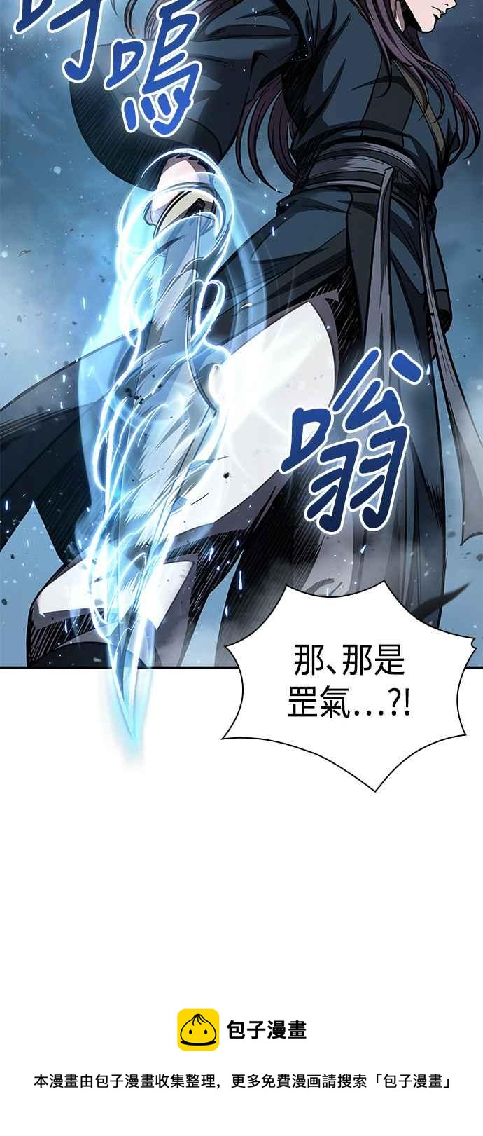 《奈米魔神》0085. 第34章 以夷制夷(2) 第5页