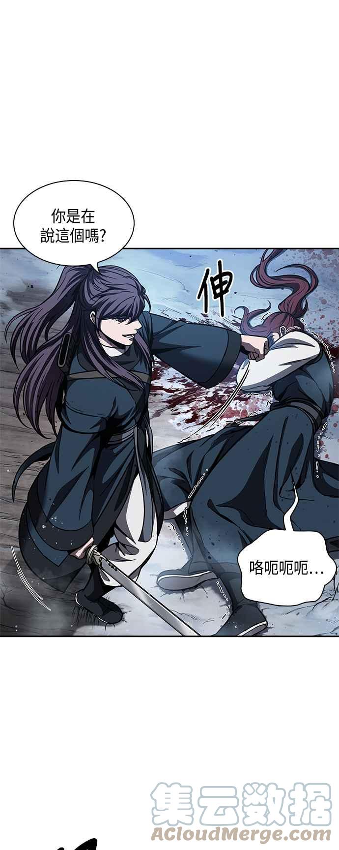 《奈米魔神》0085. 第34章 以夷制夷(2) 第7页