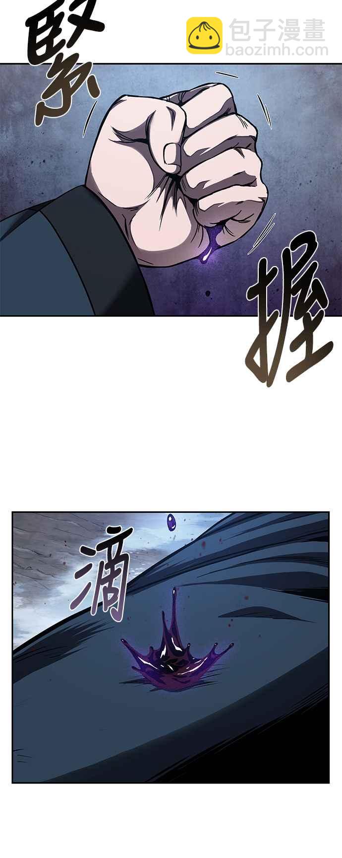 《奈米魔神》0085. 第34章 以夷制夷(2) 第8页