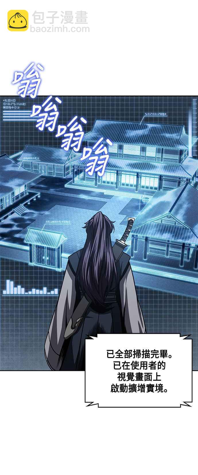 《奈米魔神》0091. 第36章 蛇口之中(1) 第11页