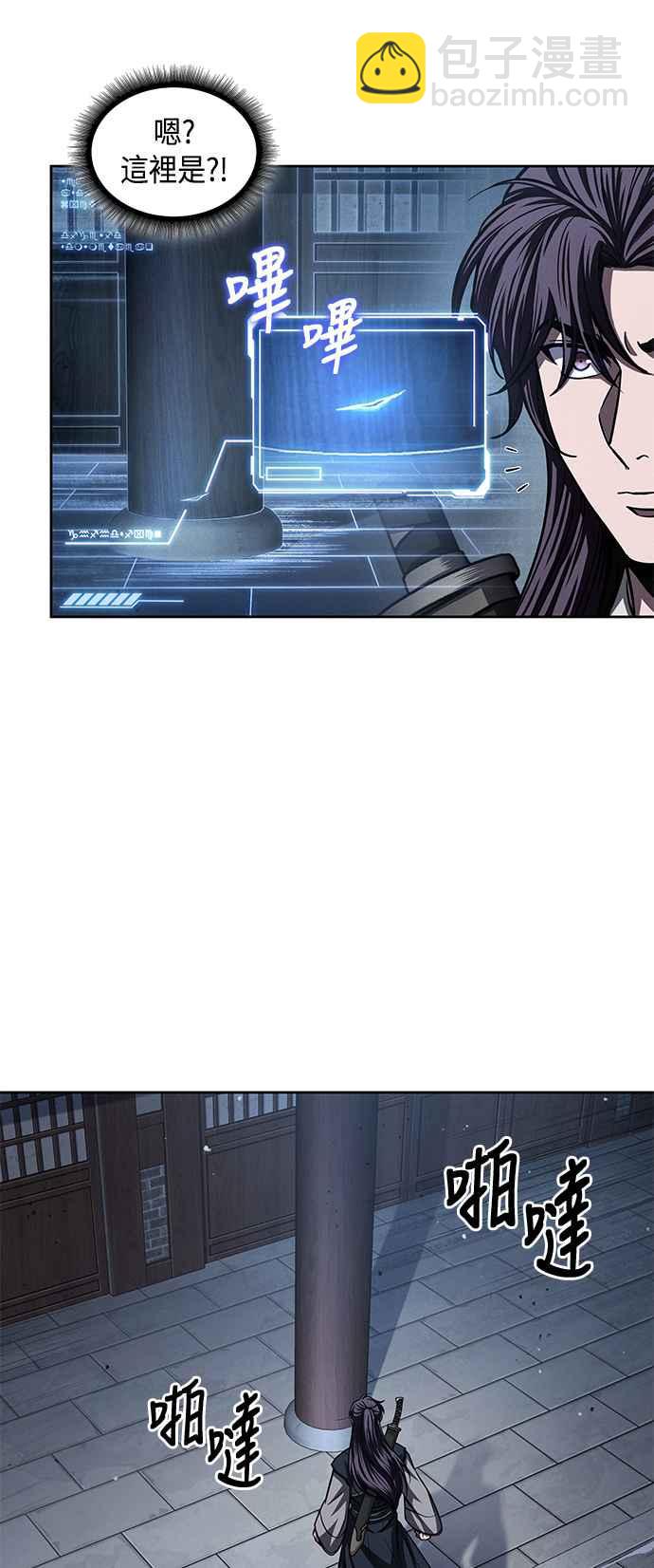 《奈米魔神》0091. 第36章 蛇口之中(1) 第12页