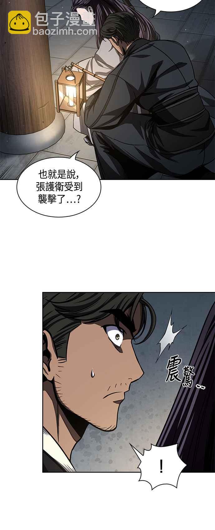 《奈米魔神》0091. 第36章 蛇口之中(1) 第15页