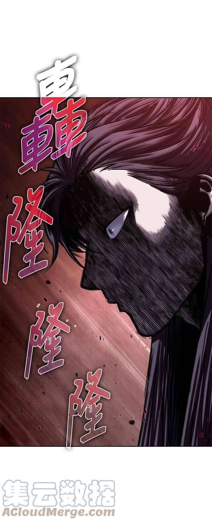 《奈米魔神》0091. 第36章 蛇口之中(1) 第16页