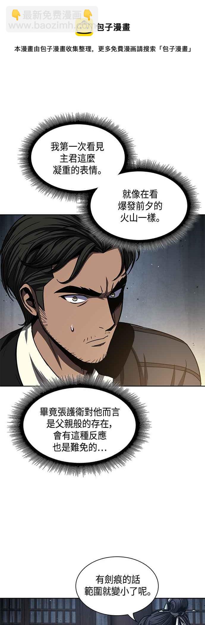 《奈米魔神》0091. 第36章 蛇口之中(1) 第17页