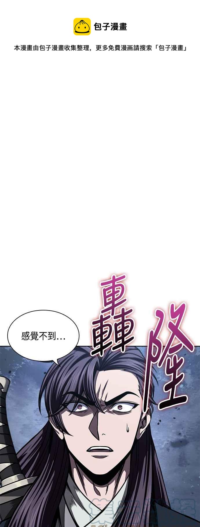 《奈米魔神》0091. 第36章 蛇口之中(1) 第1页