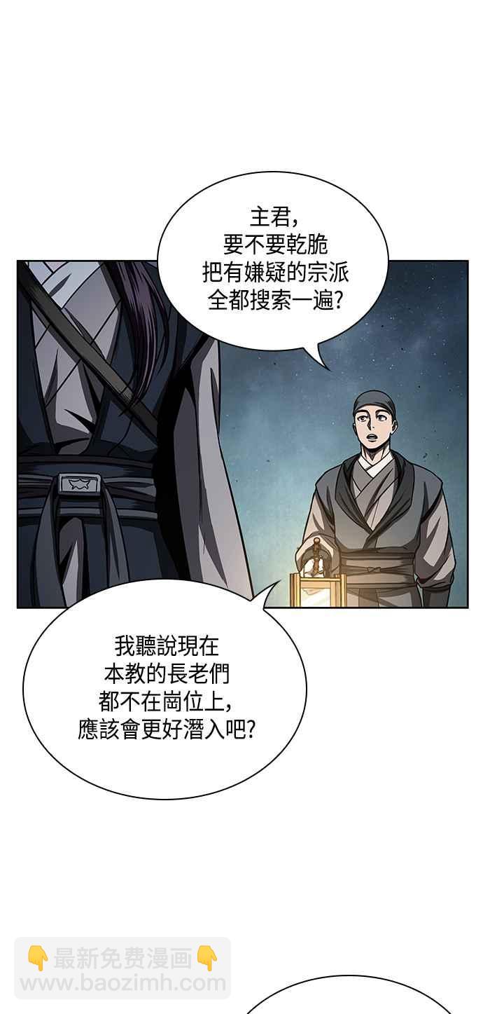 《奈米魔神》0091. 第36章 蛇口之中(1) 第20页