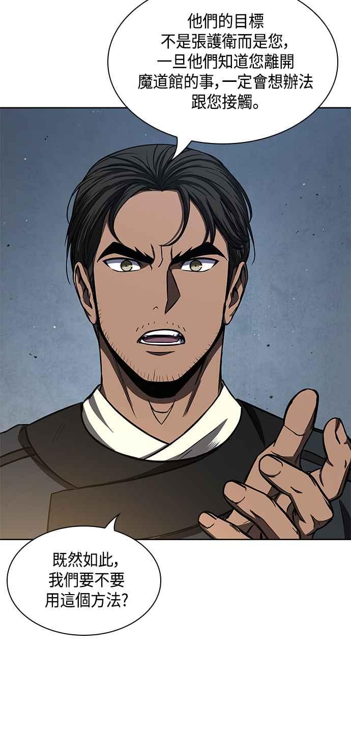 《奈米魔神》0091. 第36章 蛇口之中(1) 第23页