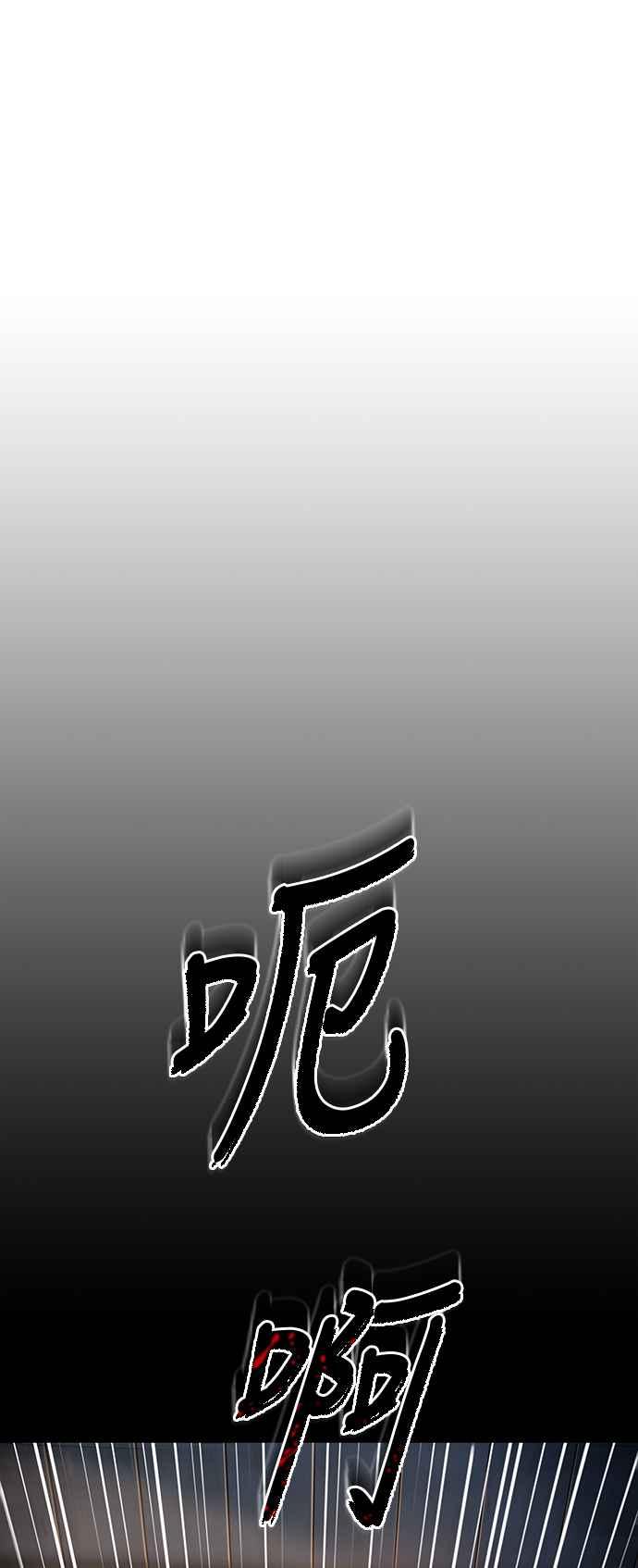 《奈米魔神》0091. 第36章 蛇口之中(1) 第24页