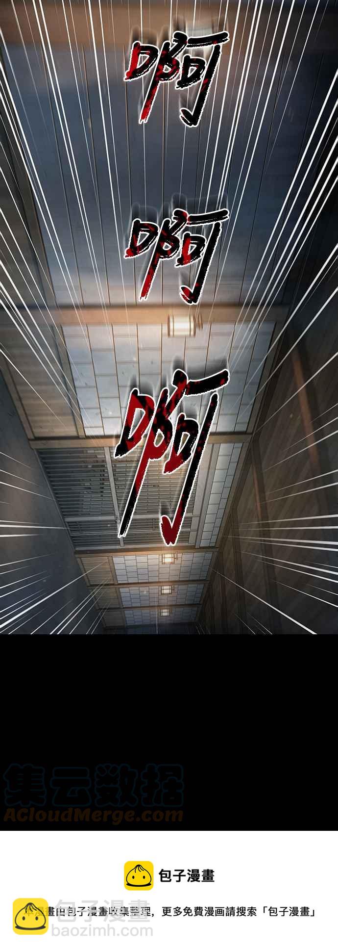 《奈米魔神》0091. 第36章 蛇口之中(1) 第25页