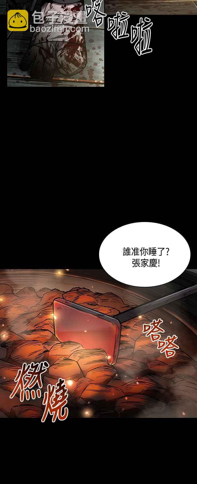 《奈米魔神》0091. 第36章 蛇口之中(1) 第27页