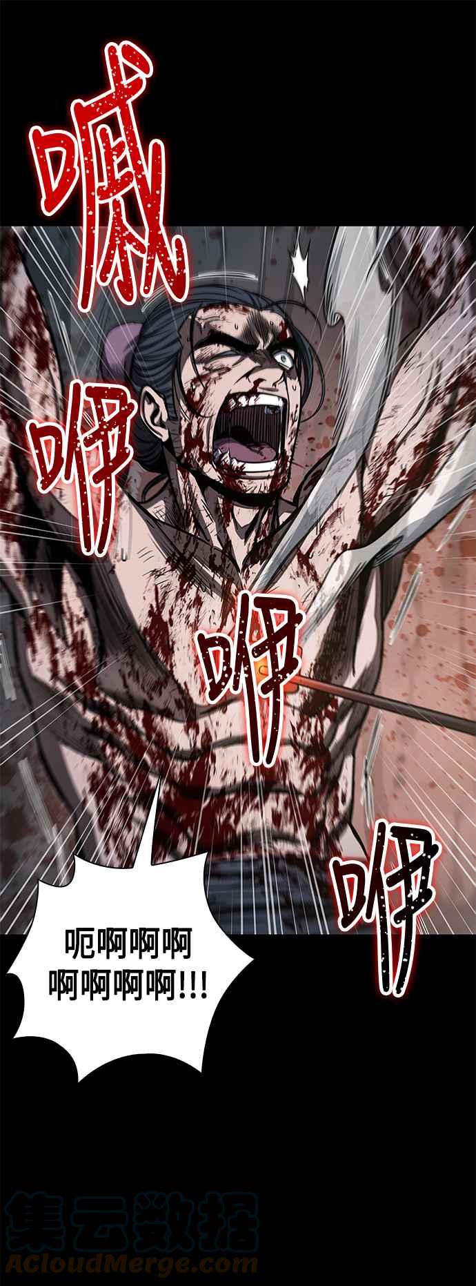 《奈米魔神》0091. 第36章 蛇口之中(1) 第28页