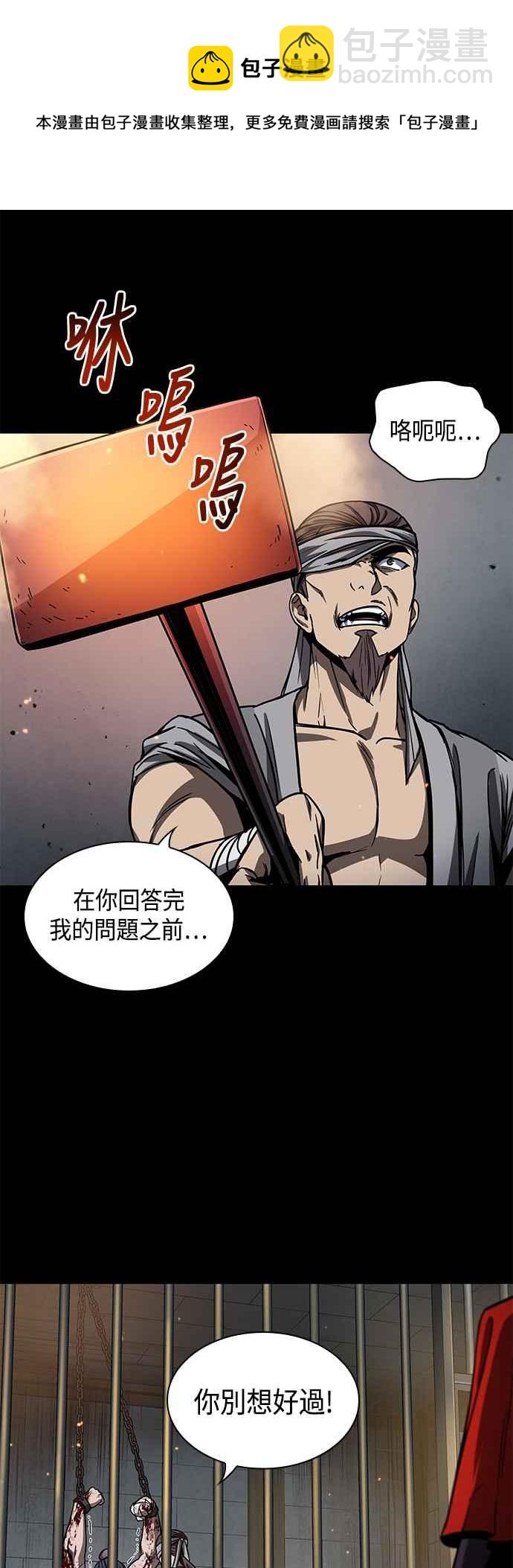 《奈米魔神》0091. 第36章 蛇口之中(1) 第29页