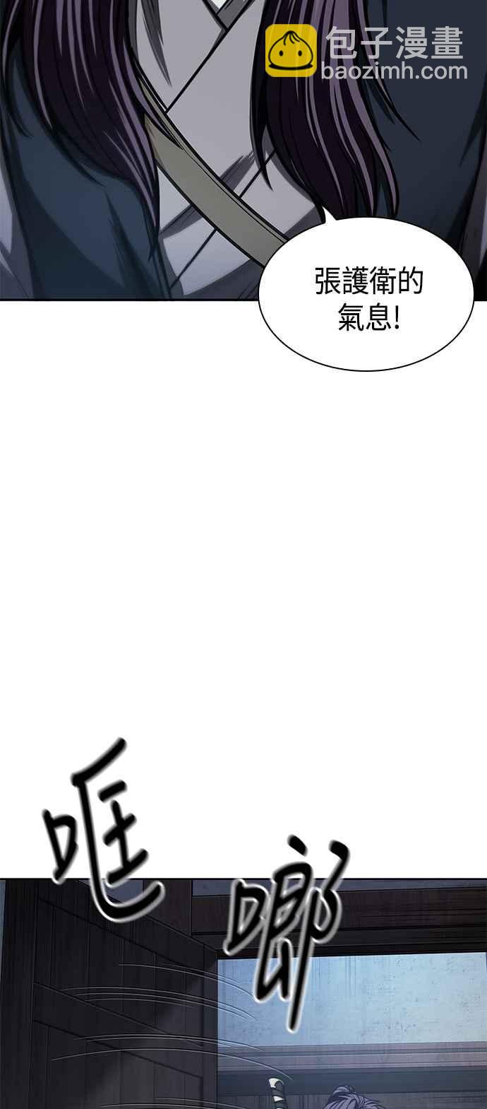 《奈米魔神》0091. 第36章 蛇口之中(1) 第2页
