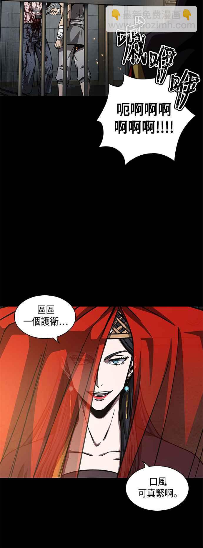 《奈米魔神》0091. 第36章 蛇口之中(1) 第30页