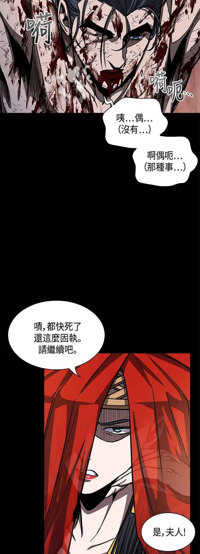 《奈米魔神》0091. 第36章 蛇口之中(1) 第32页
