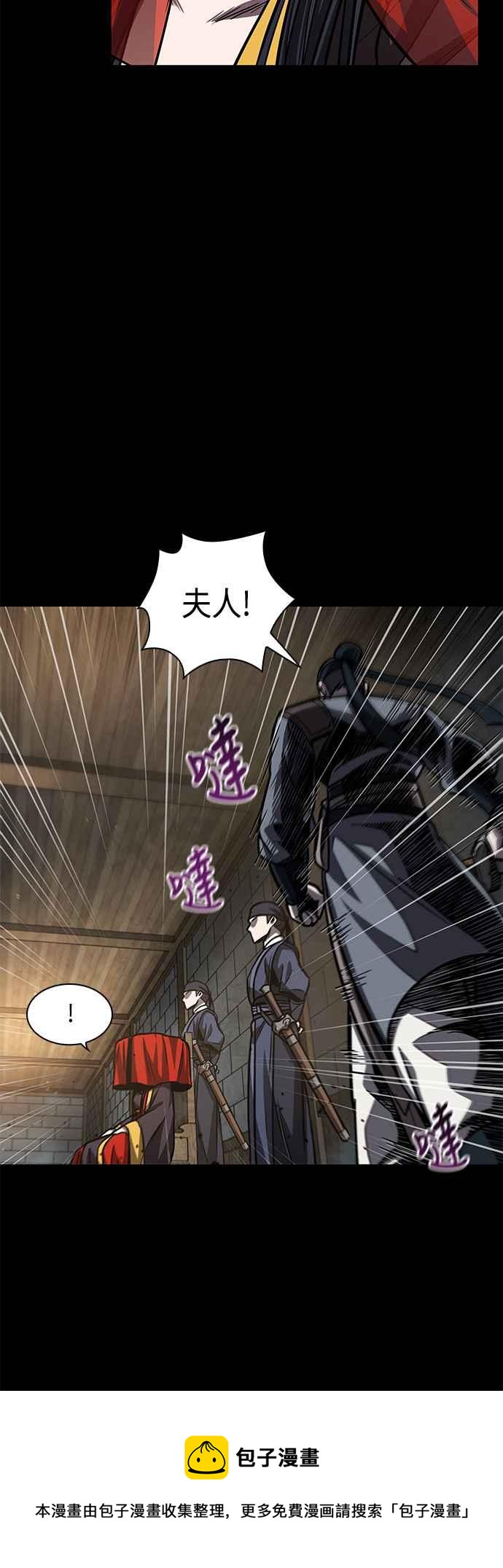 《奈米魔神》0091. 第36章 蛇口之中(1) 第33页