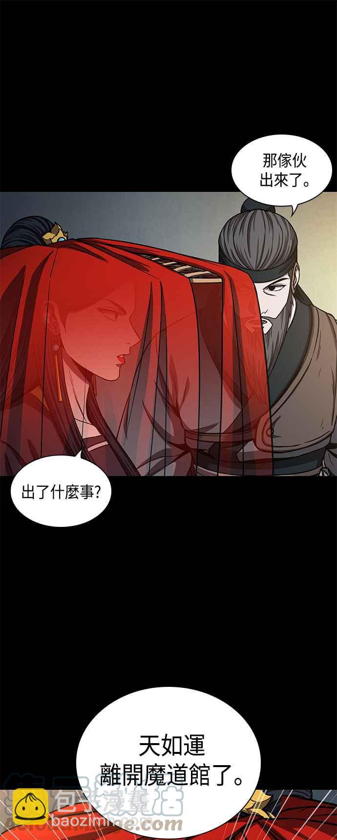 《奈米魔神》0091. 第36章 蛇口之中(1) 第34页