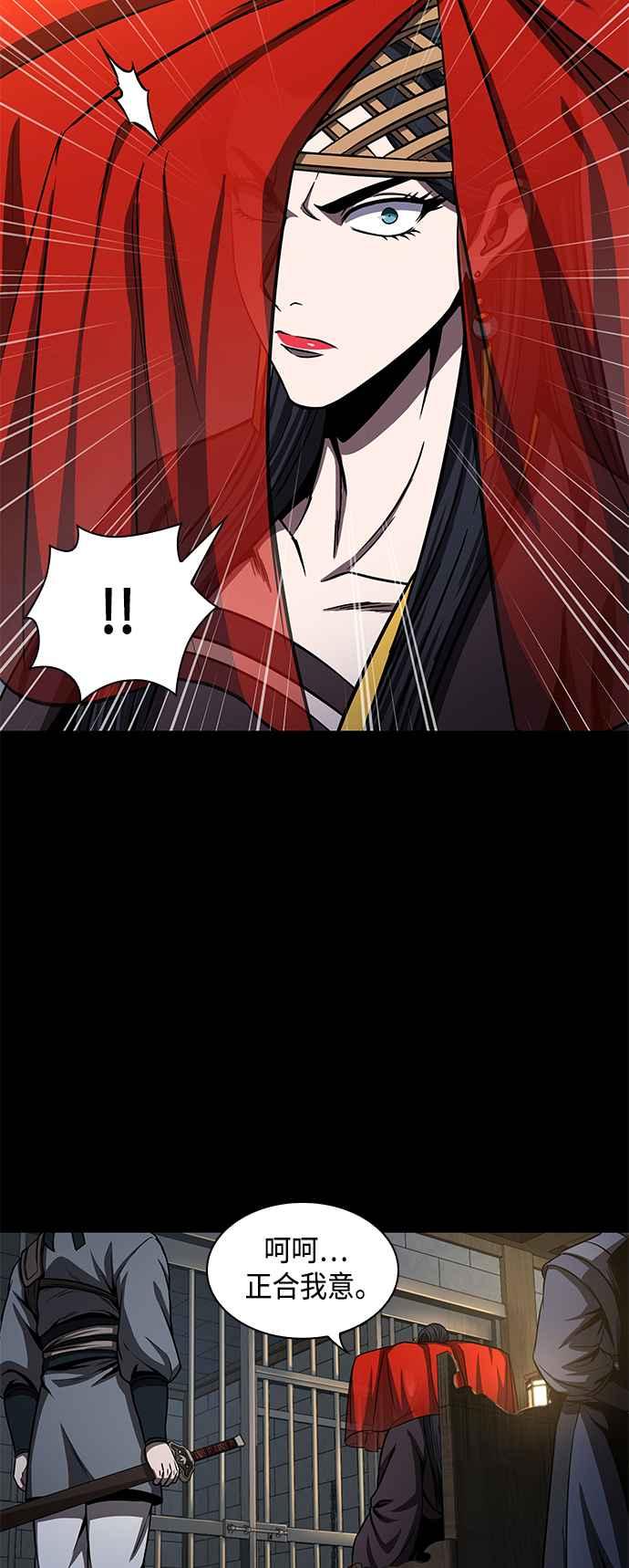 《奈米魔神》0091. 第36章 蛇口之中(1) 第35页