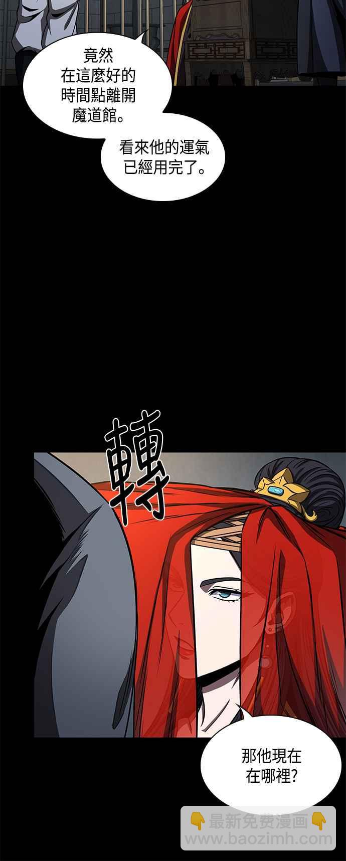 《奈米魔神》0091. 第36章 蛇口之中(1) 第36页