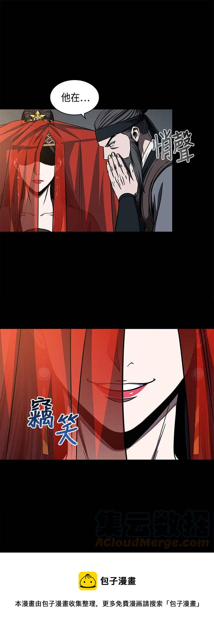 《奈米魔神》0091. 第36章 蛇口之中(1) 第37页
