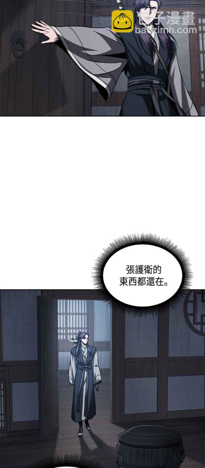 《奈米魔神》0091. 第36章 蛇口之中(1) 第3页