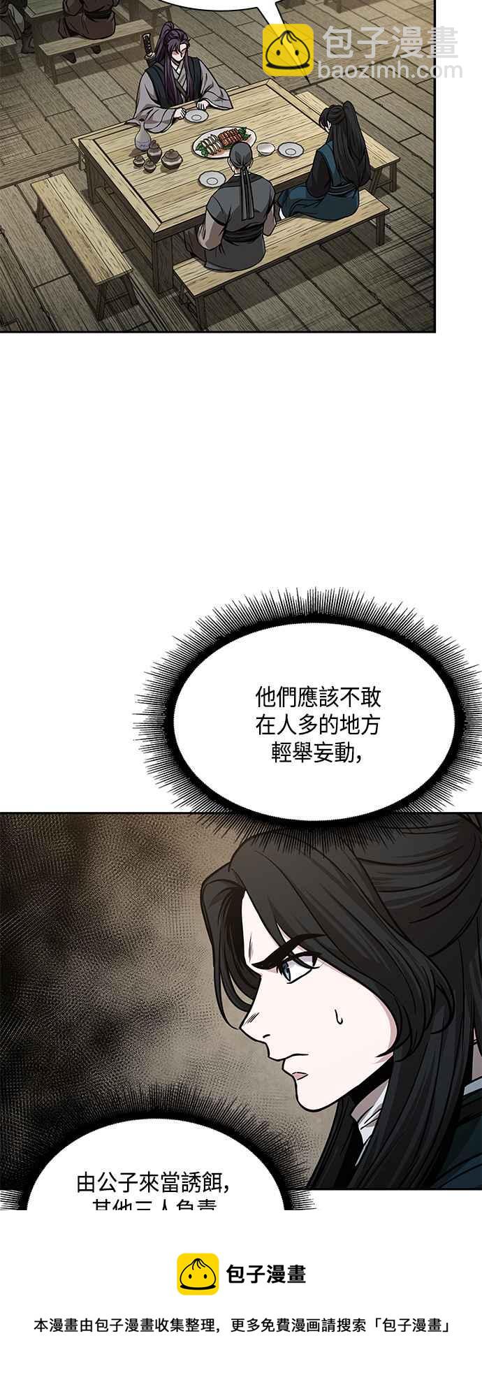 《奈米魔神》0091. 第36章 蛇口之中(1) 第41页