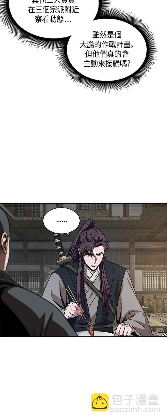 《奈米魔神》0091. 第36章 蛇口之中(1) 第42页