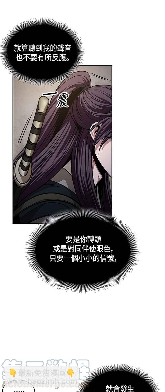 《奈米魔神》0091. 第36章 蛇口之中(1) 第43页