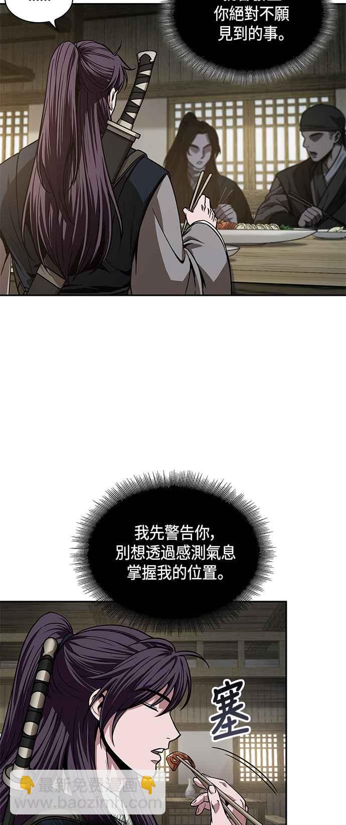 《奈米魔神》0091. 第36章 蛇口之中(1) 第44页