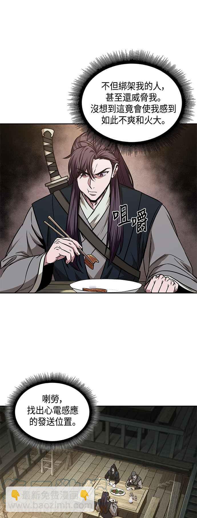 《奈米魔神》0091. 第36章 蛇口之中(1) 第46页