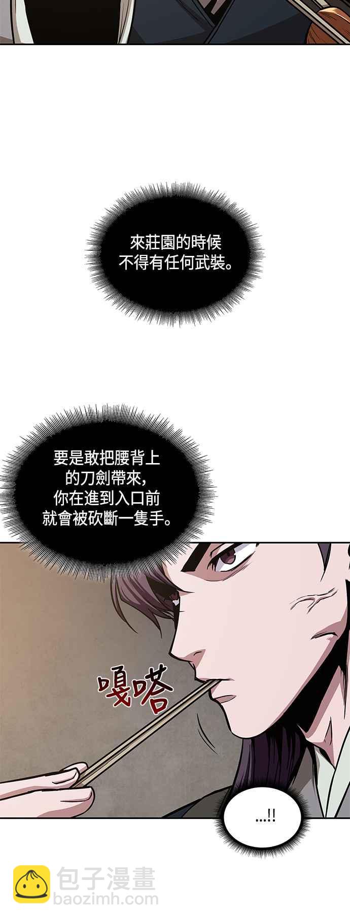 《奈米魔神》0091. 第36章 蛇口之中(1) 第48页