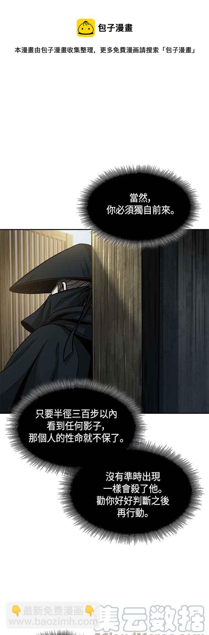 《奈米魔神》0091. 第36章 蛇口之中(1) 第49页