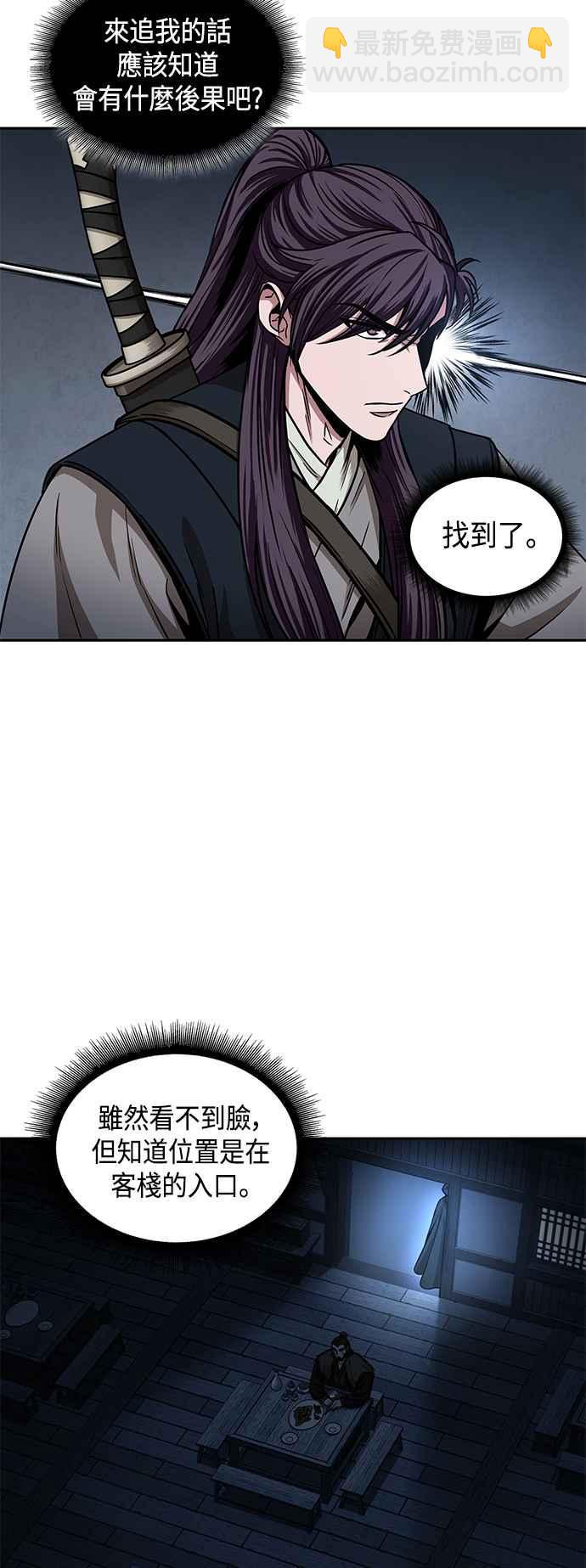 《奈米魔神》0091. 第36章 蛇口之中(1) 第50页