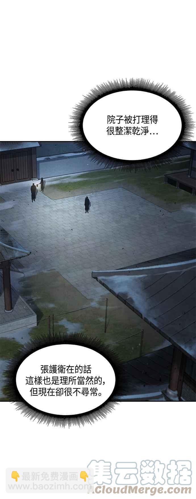 《奈米魔神》0091. 第36章 蛇口之中(1) 第7页