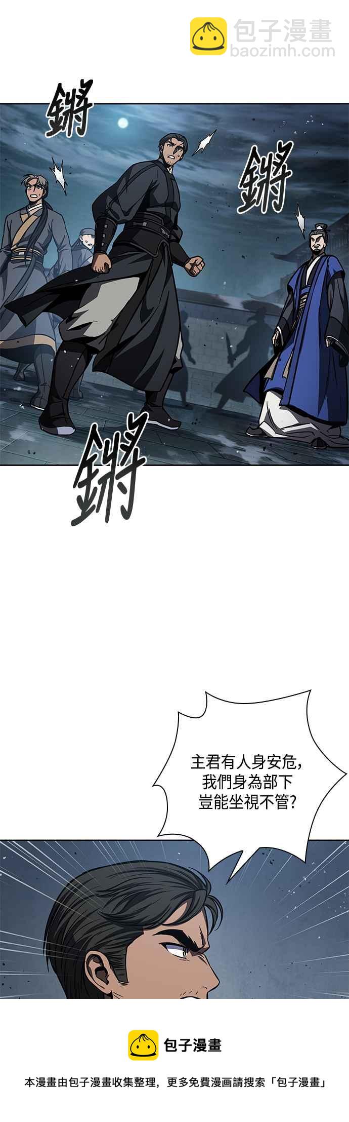 《奈米魔神》0090. 第35章 少教主的资格(4) 第17页