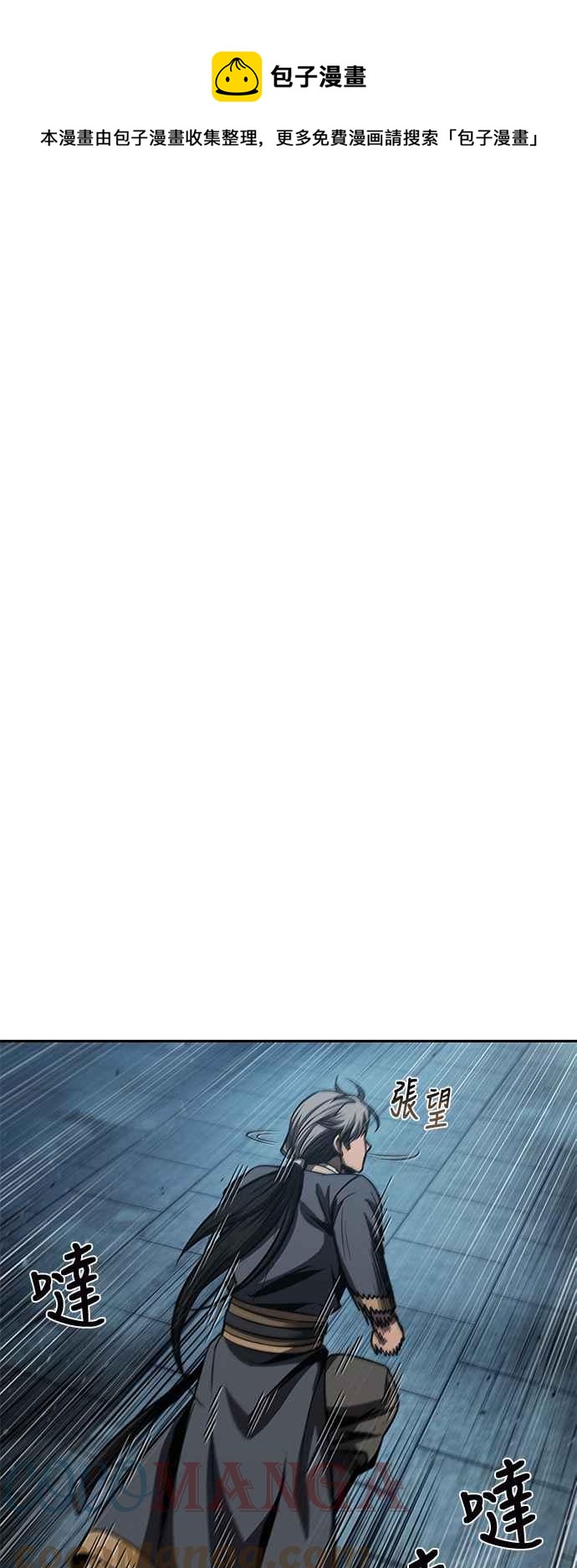《奈米魔神》0090. 第35章 少教主的资格(4) 第1页