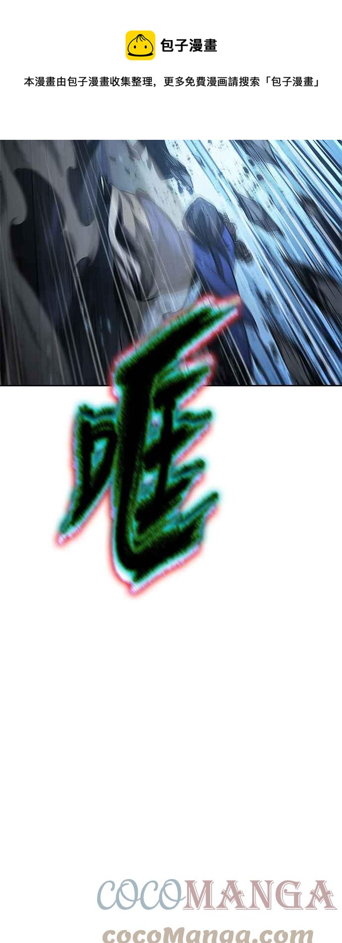 《奈米魔神》0090. 第35章 少教主的资格(4) 第25页