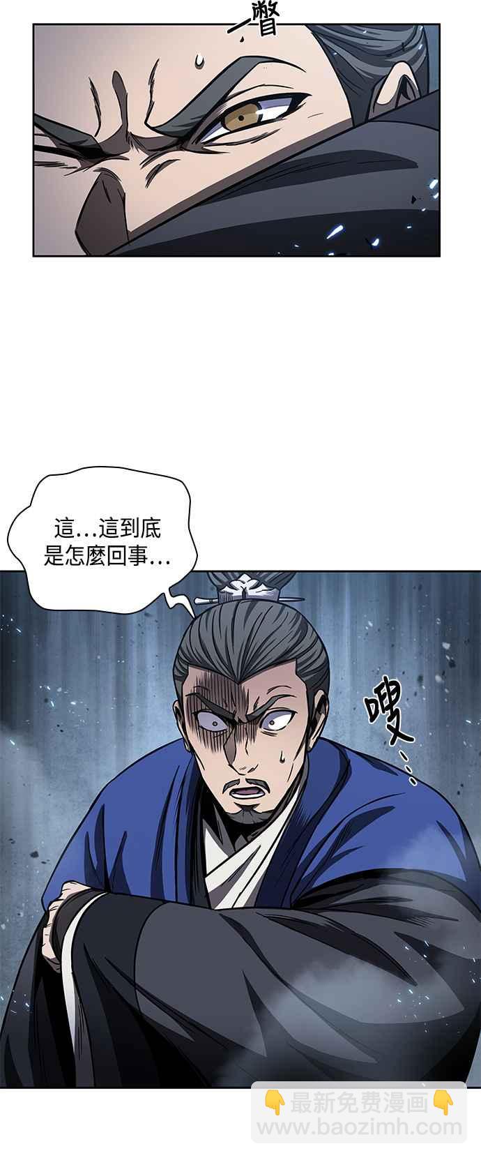 《奈米魔神》0090. 第35章 少教主的资格(4) 第26页