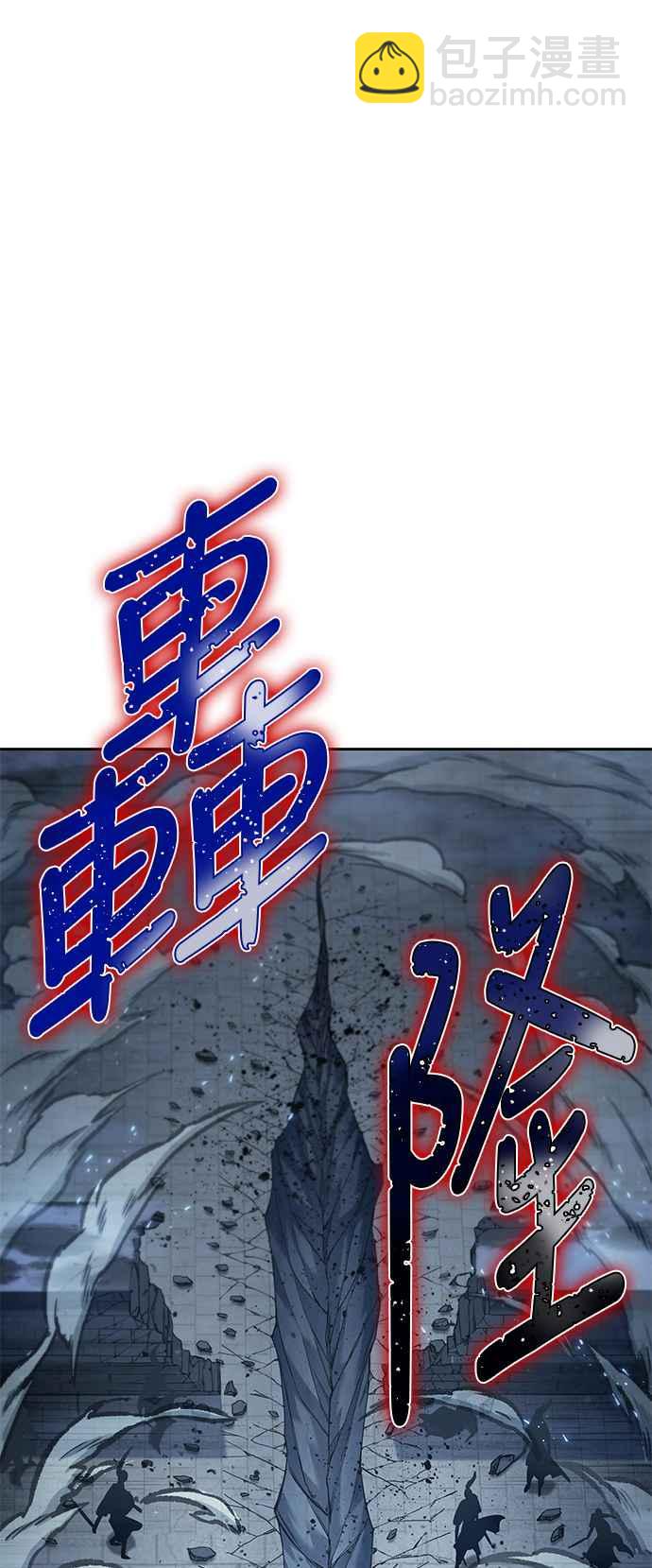 《奈米魔神》0090. 第35章 少教主的资格(4) 第27页