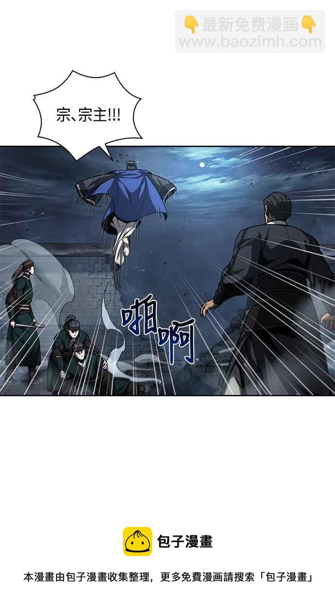 《奈米魔神》0090. 第35章 少教主的资格(4) 第29页
