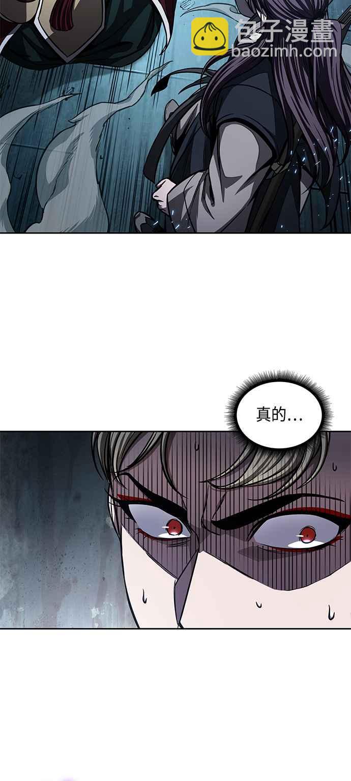 《奈米魔神》0090. 第35章 少教主的资格(4) 第32页