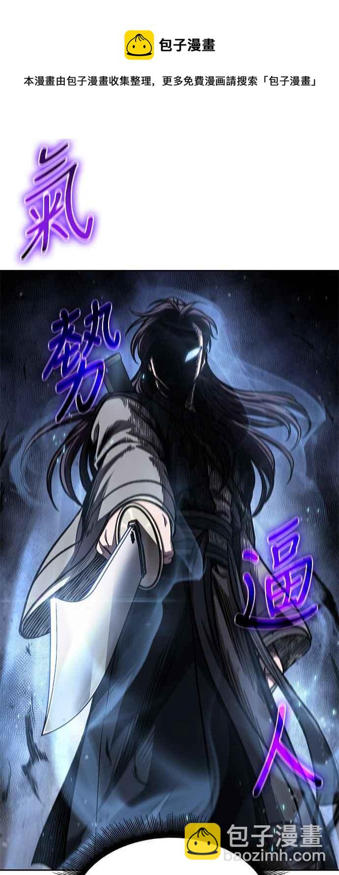 《奈米魔神》0090. 第35章 少教主的资格(4) 第33页