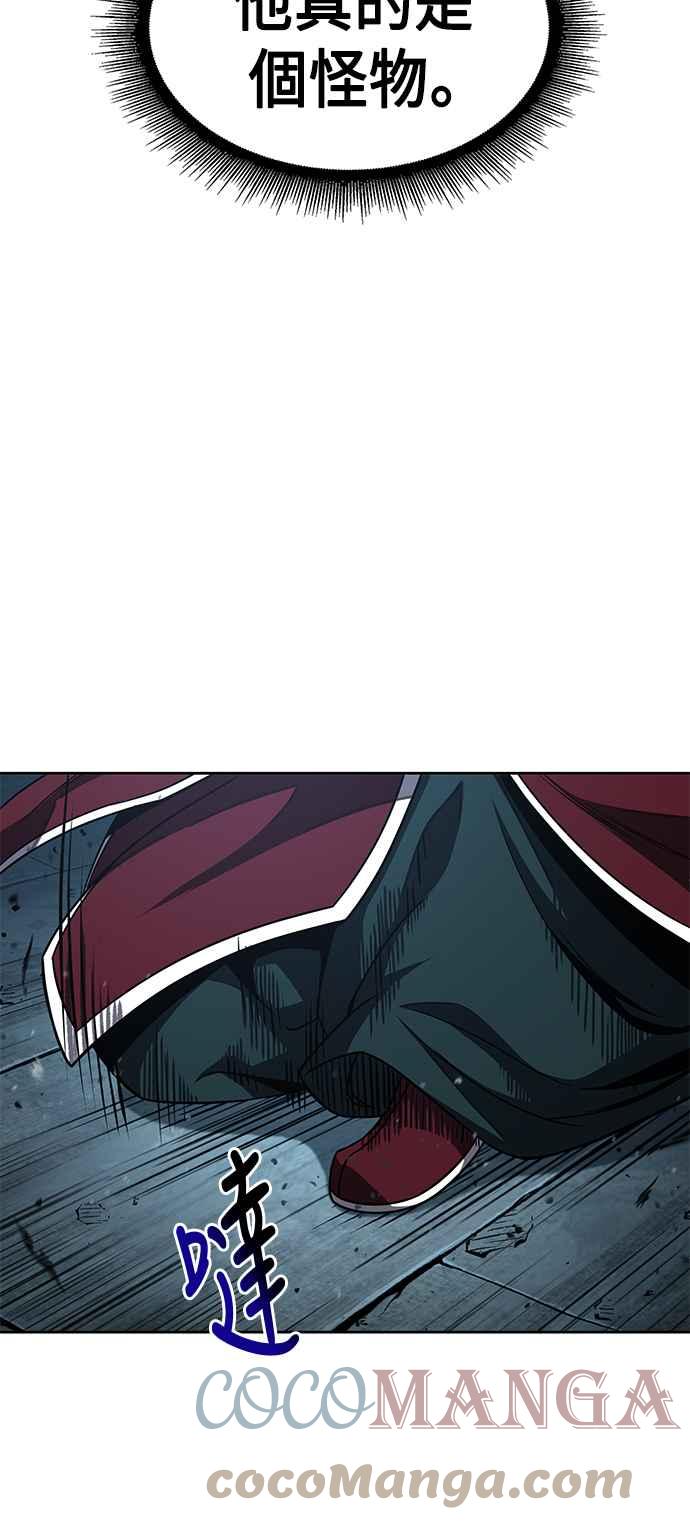 《奈米魔神》0090. 第35章 少教主的资格(4) 第34页