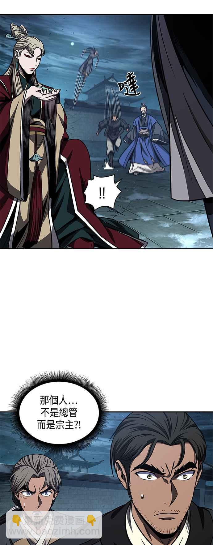 《奈米魔神》0090. 第35章 少教主的资格(4) 第36页